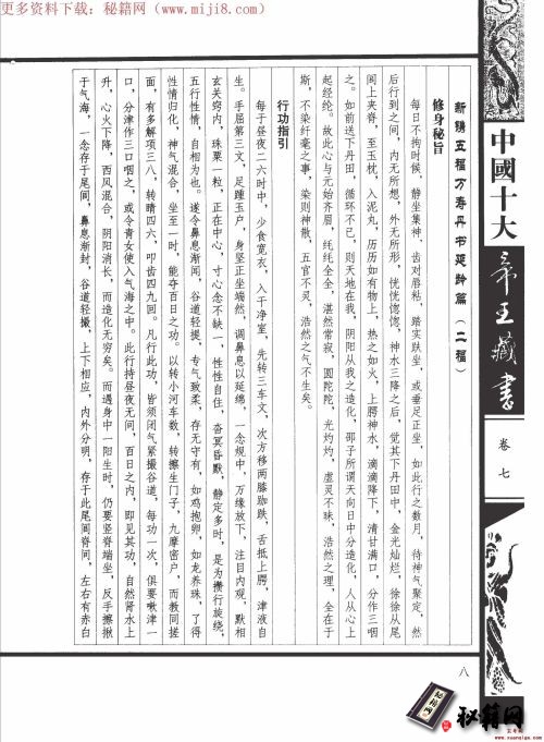 XQG2106(ؼ)µһٵ顷(www.miji8.com)_ҳ_011.jpg